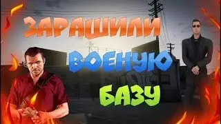 НАПАДЕНИЕ НА СУХОПУТНЫЕ ВОЙСКА | NAMALSK RP