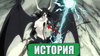 УЛЬКИОРРА   АНИМЕ БЛИЧ   Эспада номер 4   Арранкар и постой