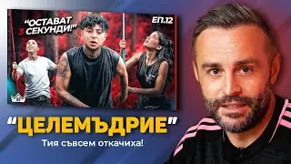 ВКАРАЛИ СА ГИ В ЗАТВОРА!? 🤯