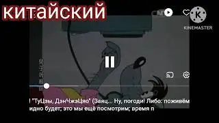 алло это заяц да заяц заяц ну заяц ну заяц погоди на разных языках