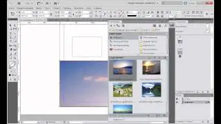 Уроки Adobe InDesign CS5 для начинающих №6 | Leonking