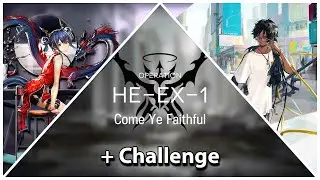 Hortus de Escapismo HE-EX-1 + Challenge (High End Clear) || Arknights