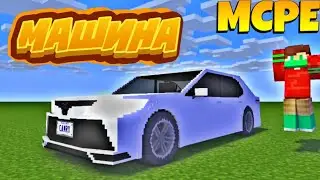 ГОНОЧНЫЕ МАШИНЫ В МСРЕ! МОД + КАРТА