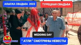 АХЫСКА СВАДЬБА 