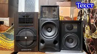 Sony sa-j970v , 35ас-130 , Denton 85 текст