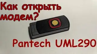 Как открыть модем Pantech UML290