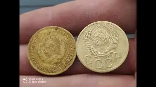Чистка советских монет. Чистка монет с алюминиевой бронзы. 