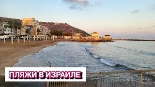 Хайфа. Пляж Бат Галим в июле. Обзор.