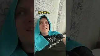 POV: КОГДА МАМА ОТПУСКАЕТ ТЕБЯ ГУЛЯТЬ ДО 11 ЧАСОВ ВЕЧЕРА
