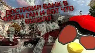 ✅ДОСТРОИЛ КАРТУ БАНК🏦