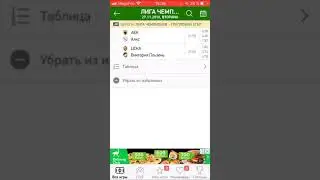 Обзор на Лигу Чемпионов