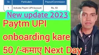 Paytm UPI onboarding karke Paisa kamaye ? Redmil Business Mall Paytm UPI onboarding Earn 50/-