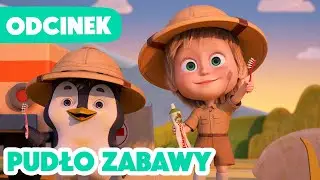 💥 Nowy odcinek 2024 💥 Masza i Niedźwiedź 🐻👧 Pudło zabawy 📸🐧 (Odcinek 109)
