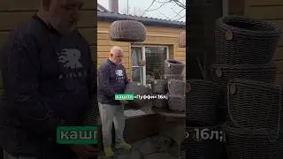 Набор для истинных кофеманов ☕️ #кашпо #кашпоизротанга #длясада