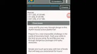 Как взломать Play Market