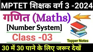 mptet varg 3 maths class -3 by jaiswal coaching center