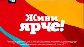 Рестарт эфира, смена оформления и логотипа (Че, 18.08.2018)