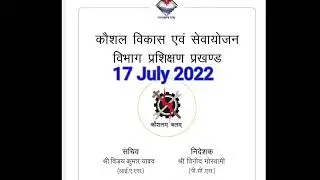 ITI admission Date increase upto 17 July 2022 in uttarakhand