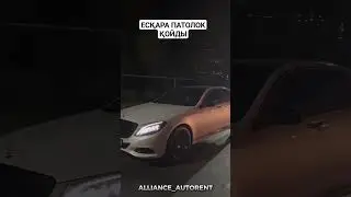 ЕСҚАРА ПАТОЛОК РЕКЛАМА БОЛЫП ЖАТЫР