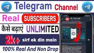 Telegram subscriber kaise badhaye | How to increase telegram subscriber | Telegram
