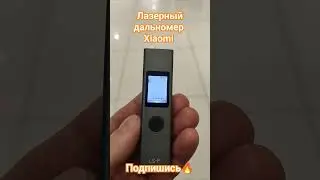 Лазерный дальномер Xiaomi Atuman ls-p #xiaomi #qhome #tumen #mijia #Atuman #лазеры