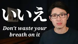いいえ Is Lame