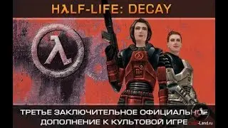 Half-Life Decay ПРОХОЖДЕНИЯ # 2