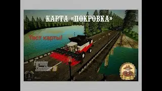 Farming Simulator19\ # ПОКРОВКА