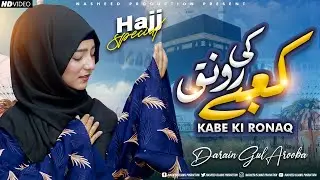 New Naat - Kabay Ki Ronaq - Darain Gull Arooba - Official Video - Nasheed Production