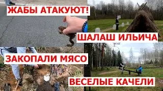 ВелоПоход выходного дня. ПВД.Спасаем жабу, закапываем мясо и смотрим шалаш Ленина