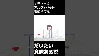 【IDE】テキトーにアルファベットを並べてもだいたい意味ある説