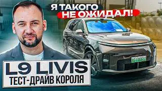 LIXIANG L9 LIVIS – FIRST TEST DRIVE and REVIEW! KING OF THE 2026 AUTO MARKET or a FLOP from Li Au...