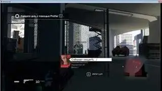 Watch_Dogs #1 [Бандитский притон]