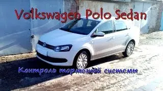 Volkswagen Polo Sedan ТО проверка тормозной системы.