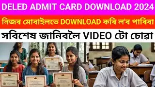 Scert Deled Admit card out 2024. Deled Assam admit card download. Deled Assam 2024.