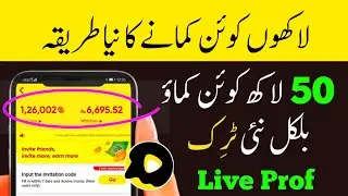 Snack Video Unlimited Coin Trick | Earn Money From Snack Video | Snack App Trick