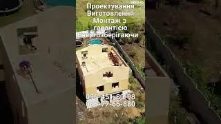 Енергозберігаючий SIP будинок за 2 місяці. 