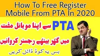 PTA Mobile Free Registration CODE 2020 | How to Register Mobile Phone in PTA ? 🔥