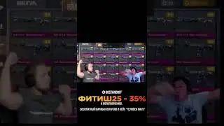 Tictac и Кент апк танцы в стандофф2 
