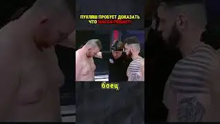 Масса решает или нет, вот вам ответ!