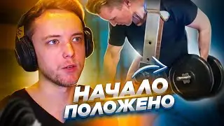 Начинаю менять свою жизнь к лучшему