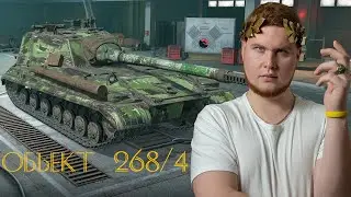 Первое впечатление. Коллекционная новинка - Объект 268/4. WoT Blitz
