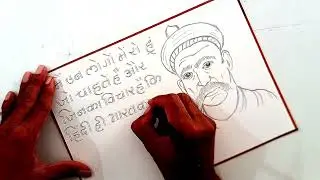 Hindi Diwas Drawing Easy//Lokmanya Tilak Pencil Sketch Drawing//Hindi Diwas Slogan Writing In  Hindi