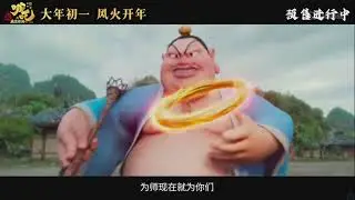 Ne Zha 2 trailer (2025) - Epic Fantasy Adventure |Chinese animation ‎@NexaionOfficial  #china