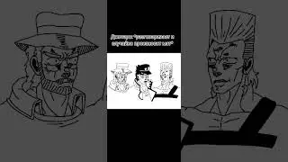 мемчик Jojo meme | Taku-ka