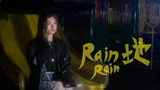VAL - Rain Rain地