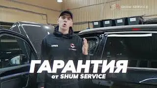 100% Гарантия возврата денег 🔥 Сервис шумоизоляции авто Омск