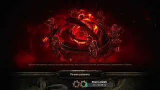 [RU][PoE] Продолжаем Атлас, ч. V