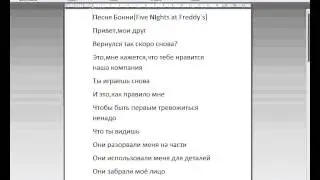 Перевод песни который я забыл показать в предыдущем видео