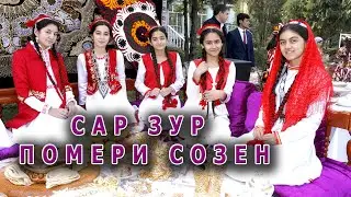 СБОРНИК ПАМИРСКИХ ПЕСЕН.. ВСЕ ТАНЦИВАЛЬНЫЕ ПЕСНИ(ФАКАТ РАКС)
